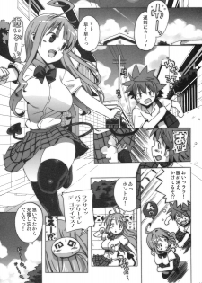 (C74) [Number2 (Takuji)] Kosu Tora (To LOVE ru) - page 10