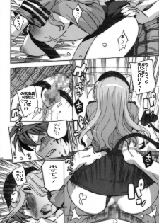 (C74) [Number2 (Takuji)] Kosu Tora (To LOVE ru) - page 19