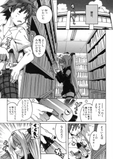 (C74) [Number2 (Takuji)] Kosu Tora (To LOVE ru) - page 22
