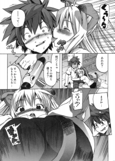 (C74) [Number2 (Takuji)] Kosu Tora (To LOVE ru) - page 24