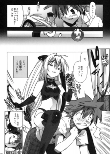 (C74) [Number2 (Takuji)] Kosu Tora (To LOVE ru) - page 31