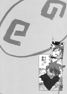(C74) [Number2 (Takuji)] Kosu Tora (To LOVE ru) - page 9