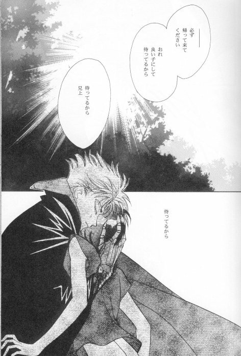 ONE SIDE WING (Escaflowne) [Allen X Van - Folken X Van] YAOI page 17 full