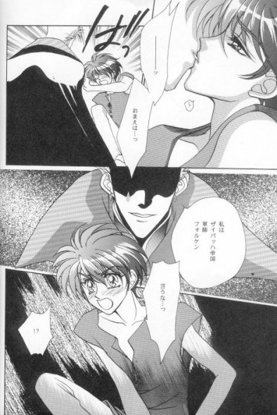 ONE SIDE WING (Escaflowne) [Allen X Van - Folken X Van] YAOI page 20 full
