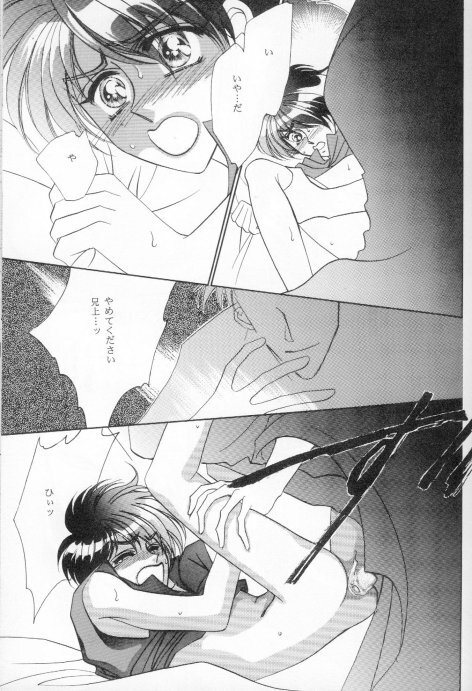 ONE SIDE WING (Escaflowne) [Allen X Van - Folken X Van] YAOI page 27 full