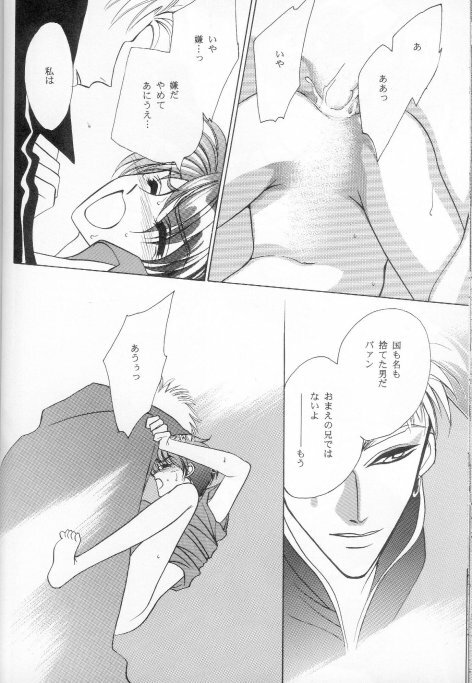 ONE SIDE WING (Escaflowne) [Allen X Van - Folken X Van] YAOI page 28 full
