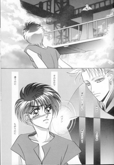 ONE SIDE WING (Escaflowne) [Allen X Van - Folken X Van] YAOI page 37 full