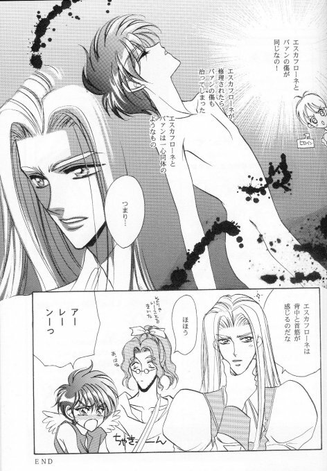 ONE SIDE WING (Escaflowne) [Allen X Van - Folken X Van] YAOI page 39 full