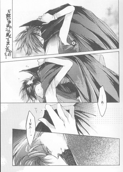 ONE SIDE WING (Escaflowne) [Allen X Van - Folken X Van] YAOI page 7 full