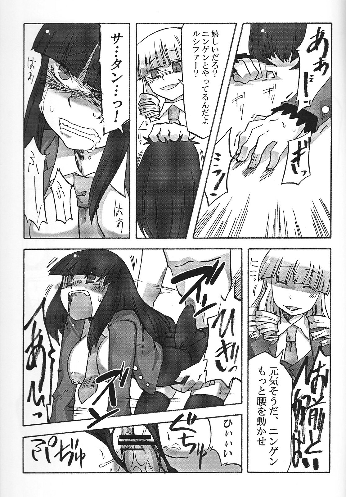 (C75) [Nandemo Dekirumon (Etori Yuuya)] Nakayoshi 7 Shimai (Umineko no Naku Koro ni) page 18 full