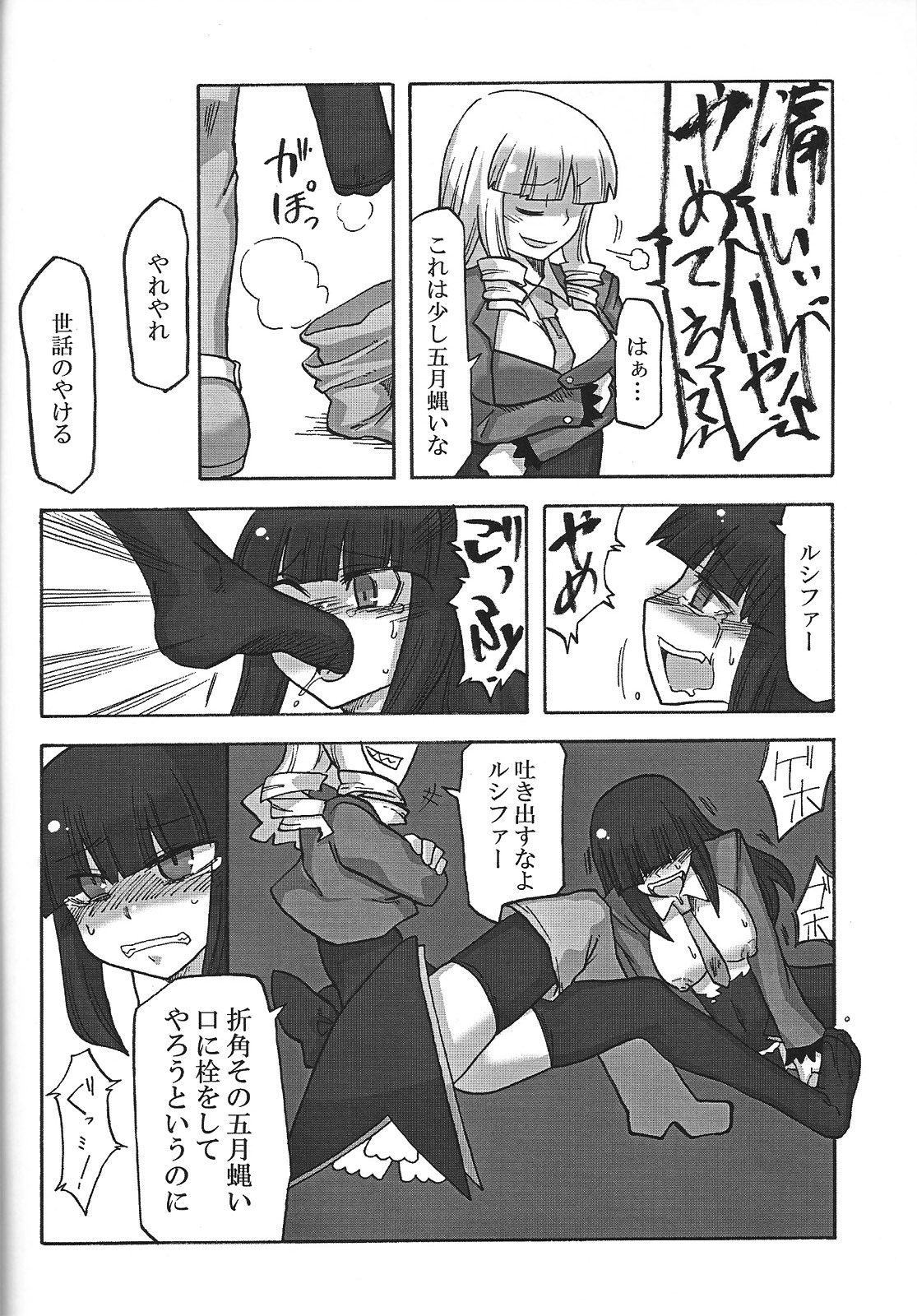 (C75) [Nandemo Dekirumon (Etori Yuuya)] Nakayoshi 7 Shimai (Umineko no Naku Koro ni) page 19 full