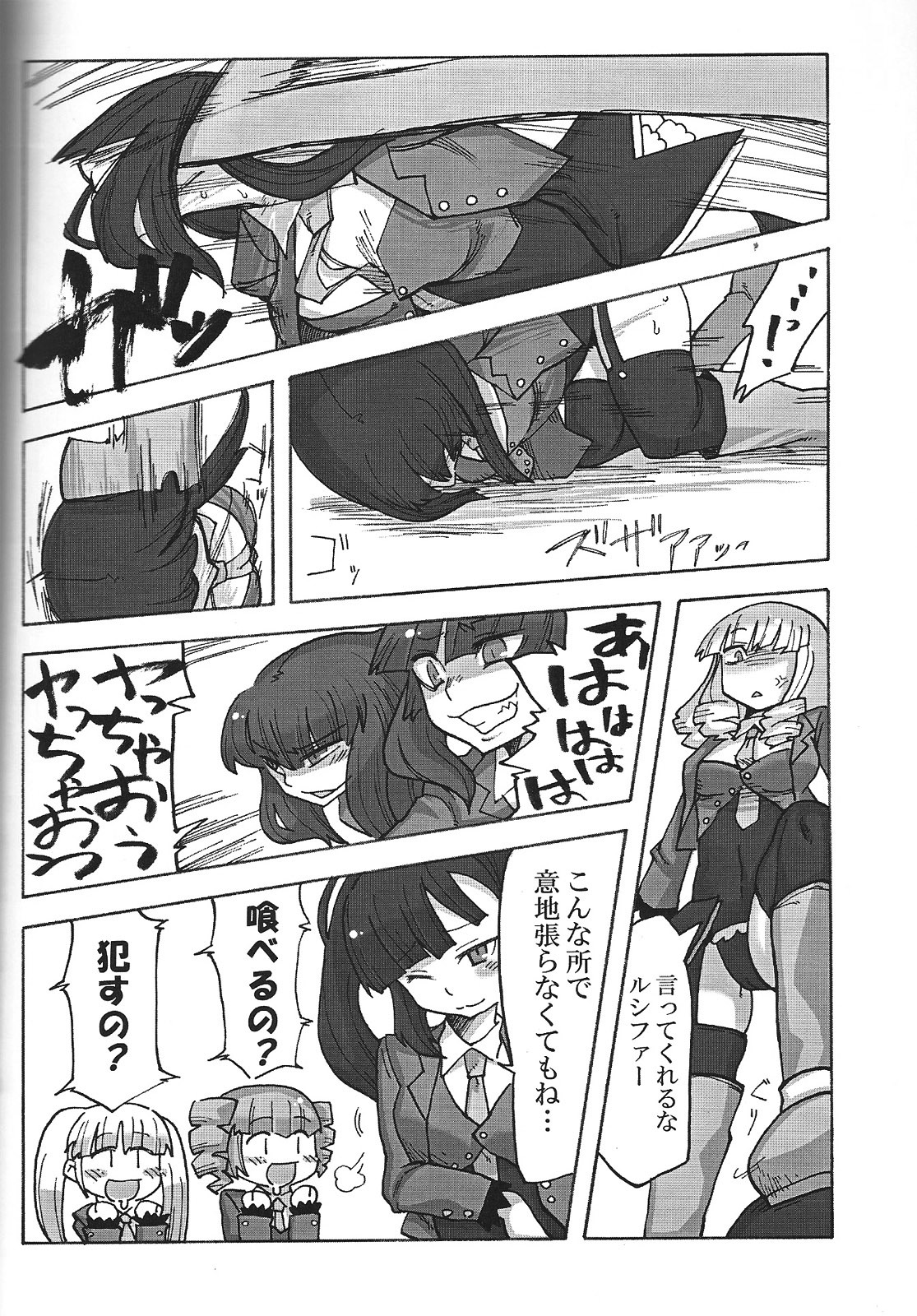(C75) [Nandemo Dekirumon (Etori Yuuya)] Nakayoshi 7 Shimai (Umineko no Naku Koro ni) page 7 full