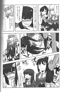 (C75) [Nandemo Dekirumon (Etori Yuuya)] Nakayoshi 7 Shimai (Umineko no Naku Koro ni) - page 11