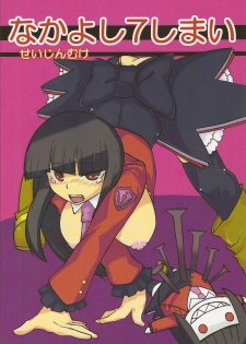 (C75) [Nandemo Dekirumon (Etori Yuuya)] Nakayoshi 7 Shimai (Umineko no Naku Koro ni)