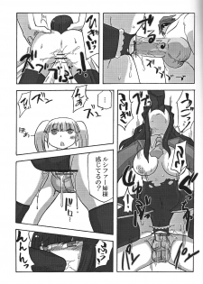 (C75) [Nandemo Dekirumon (Etori Yuuya)] Nakayoshi 7 Shimai (Umineko no Naku Koro ni) - page 20