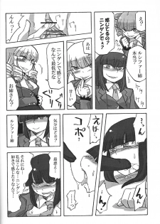 (C75) [Nandemo Dekirumon (Etori Yuuya)] Nakayoshi 7 Shimai (Umineko no Naku Koro ni) - page 21