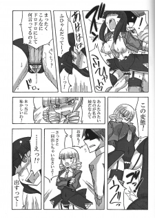 (C75) [Nandemo Dekirumon (Etori Yuuya)] Nakayoshi 7 Shimai (Umineko no Naku Koro ni) - page 22
