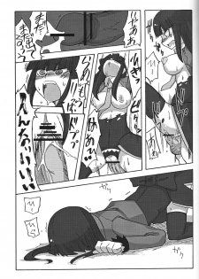 (C75) [Nandemo Dekirumon (Etori Yuuya)] Nakayoshi 7 Shimai (Umineko no Naku Koro ni) - page 24
