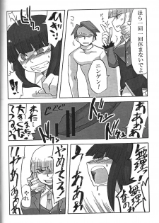 (C75) [Nandemo Dekirumon (Etori Yuuya)] Nakayoshi 7 Shimai (Umineko no Naku Koro ni) - page 25