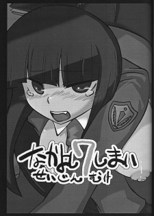 (C75) [Nandemo Dekirumon (Etori Yuuya)] Nakayoshi 7 Shimai (Umineko no Naku Koro ni) - page 2