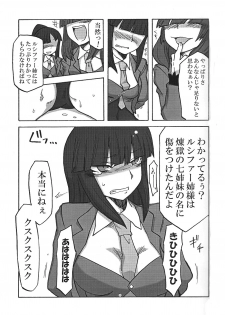 (C75) [Nandemo Dekirumon (Etori Yuuya)] Nakayoshi 7 Shimai (Umineko no Naku Koro ni) - page 4