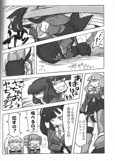 (C75) [Nandemo Dekirumon (Etori Yuuya)] Nakayoshi 7 Shimai (Umineko no Naku Koro ni) - page 7