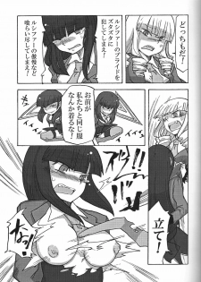 (C75) [Nandemo Dekirumon (Etori Yuuya)] Nakayoshi 7 Shimai (Umineko no Naku Koro ni) - page 8