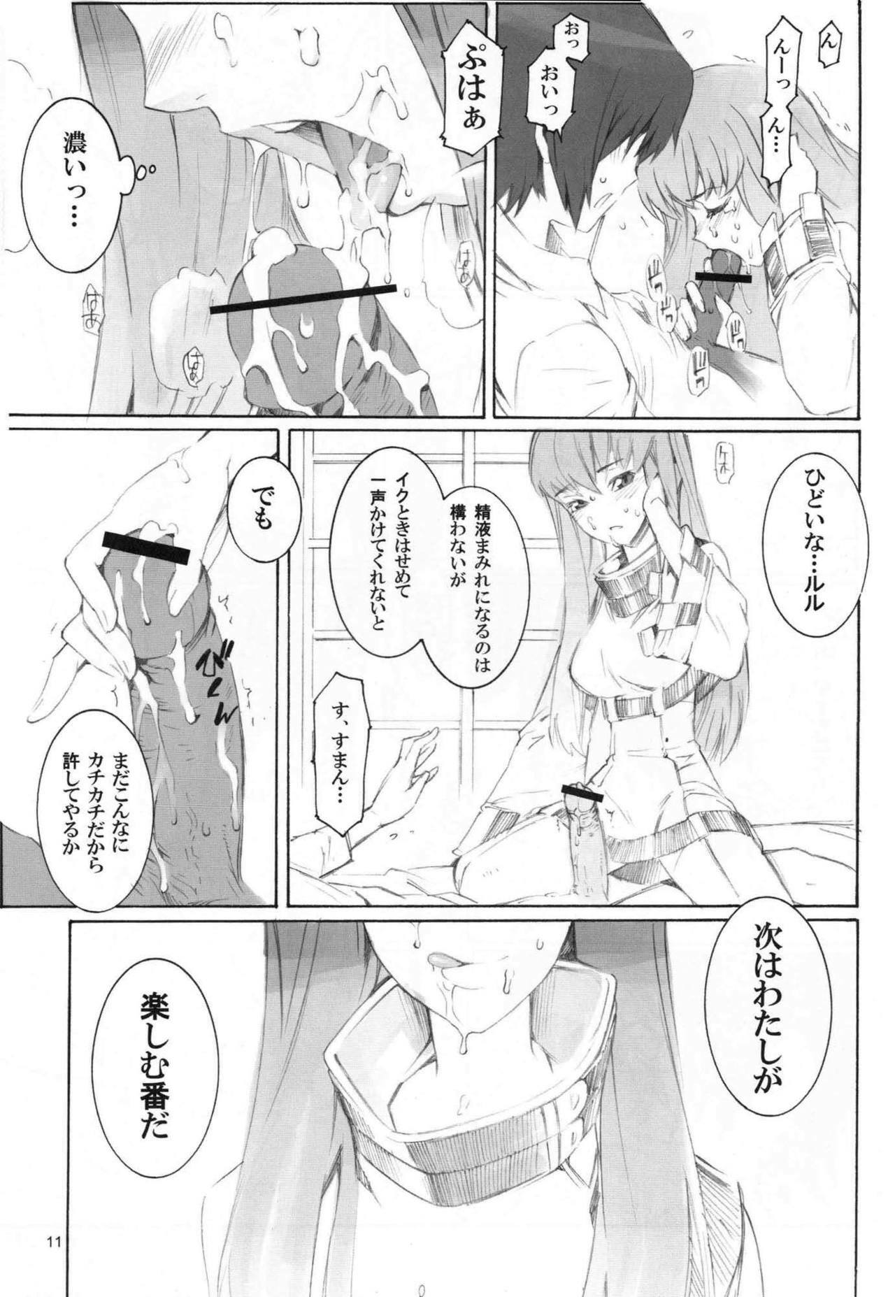 (SC34) [SOULFLY (Musashimaru)] SOULFLY 4 (Code Geass) page 10 full
