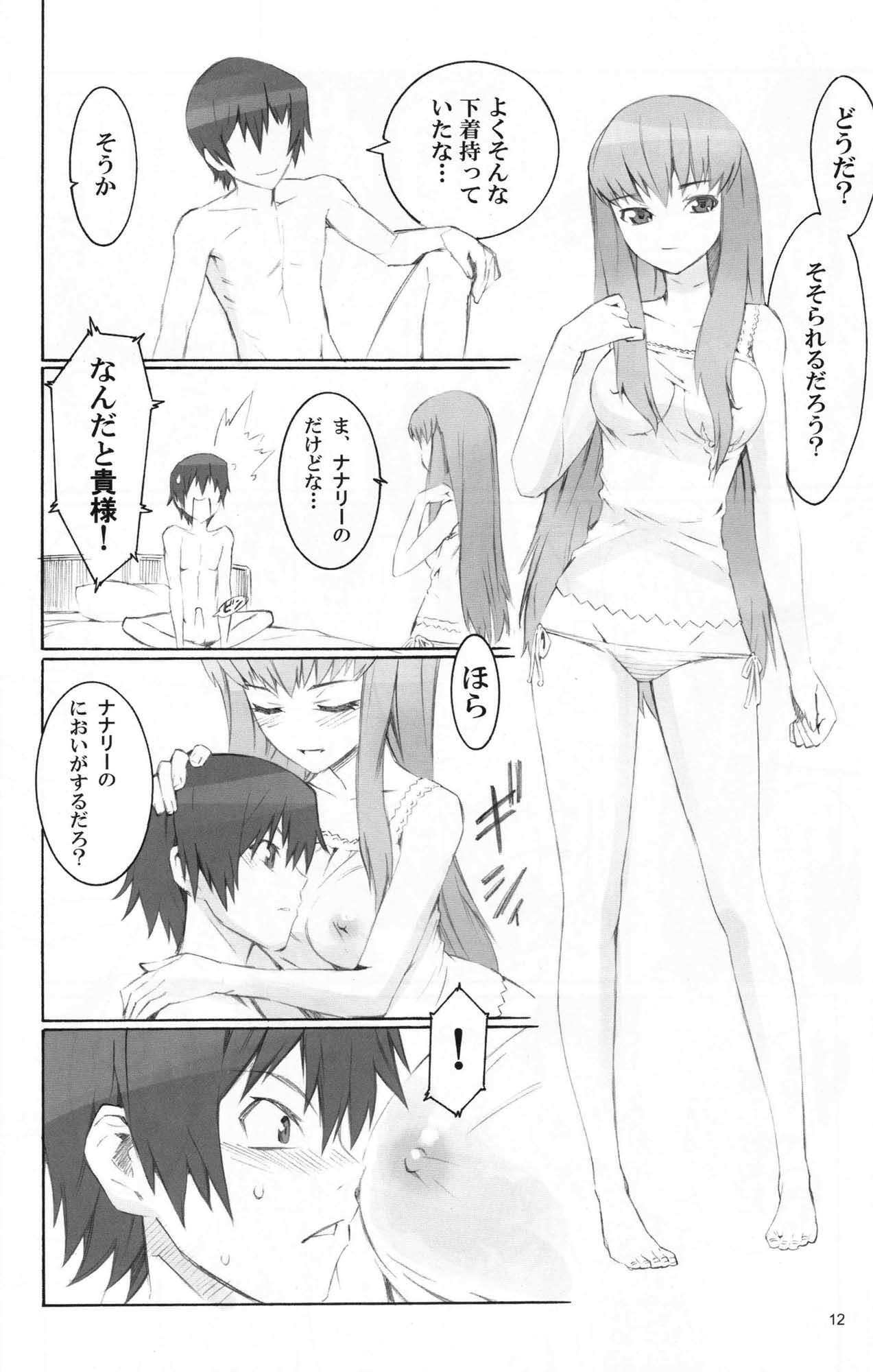 (SC34) [SOULFLY (Musashimaru)] SOULFLY 4 (Code Geass) page 11 full