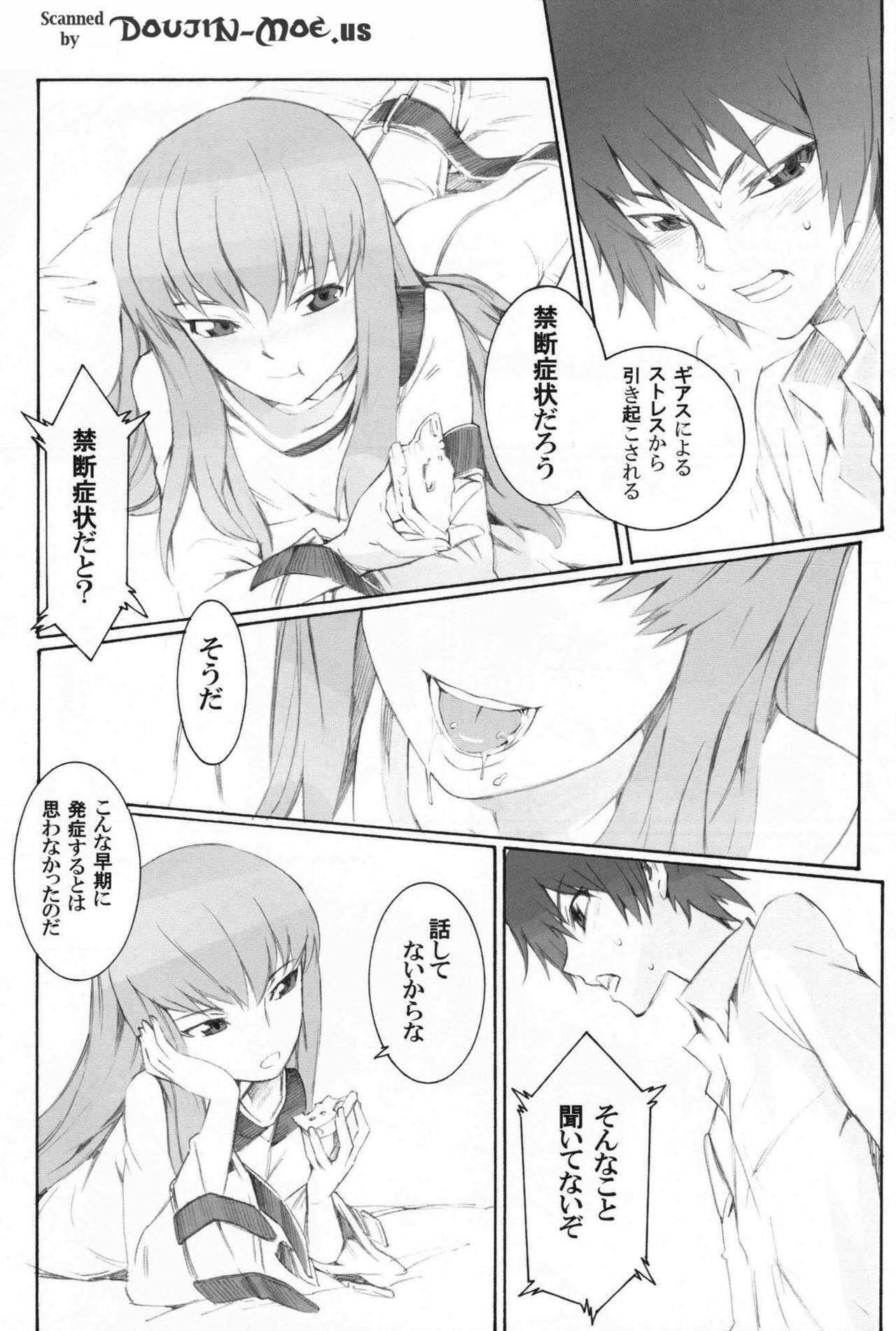 (SC34) [SOULFLY (Musashimaru)] SOULFLY 4 (Code Geass) page 3 full