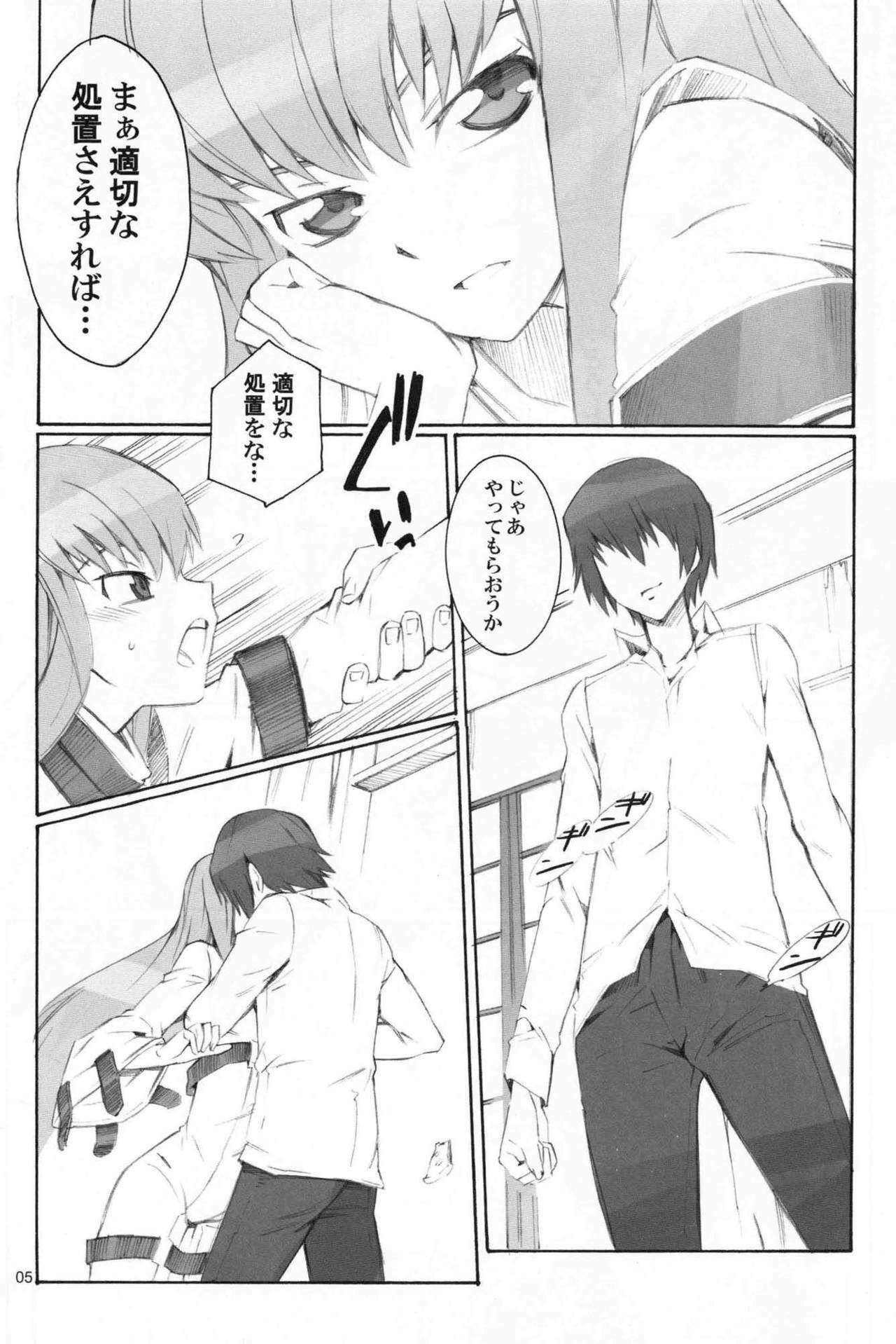 (SC34) [SOULFLY (Musashimaru)] SOULFLY 4 (Code Geass) page 4 full