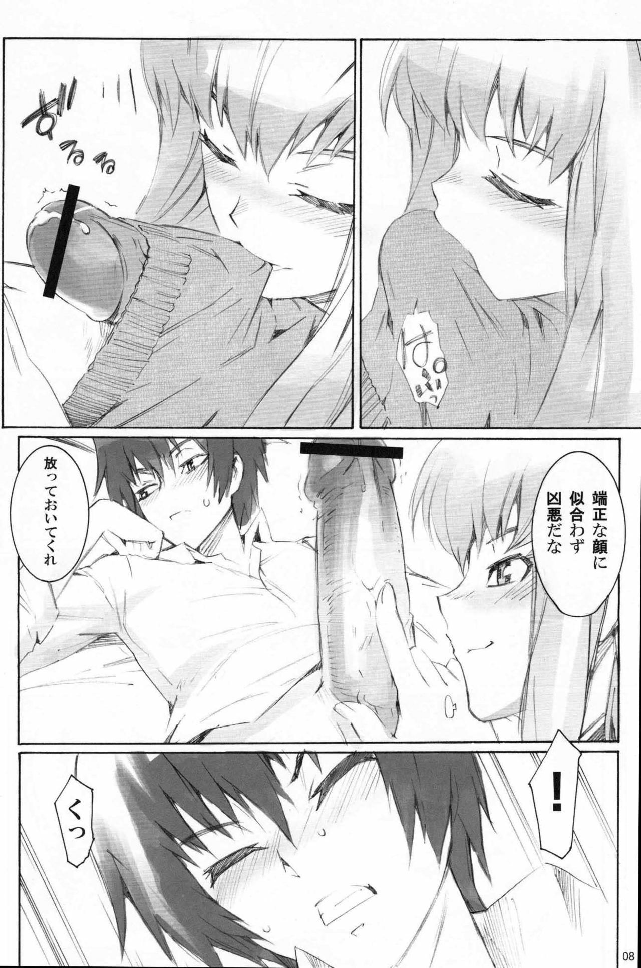 (SC34) [SOULFLY (Musashimaru)] SOULFLY 4 (Code Geass) page 7 full