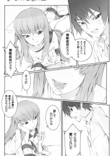 (SC34) [SOULFLY (Musashimaru)] SOULFLY 4 (Code Geass) - page 3