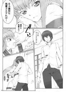 (SC34) [SOULFLY (Musashimaru)] SOULFLY 4 (Code Geass) - page 4