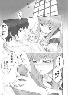 (SC34) [SOULFLY (Musashimaru)] SOULFLY 4 (Code Geass) - page 6