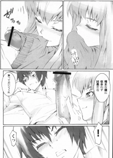(SC34) [SOULFLY (Musashimaru)] SOULFLY 4 (Code Geass) - page 7