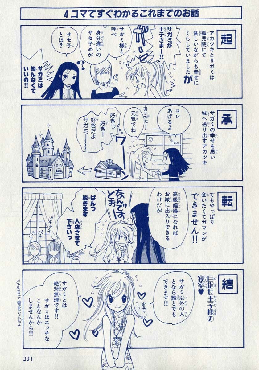 Kill Me page 4 full