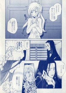 Kill Me - page 7