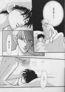 [PSYCHE (FUMIN)] Cynical Moon (Gundam Wing) - page 14