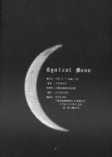 [PSYCHE (FUMIN)] Cynical Moon (Gundam Wing) - page 17