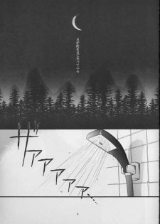 [PSYCHE (FUMIN)] Cynical Moon (Gundam Wing) - page 2