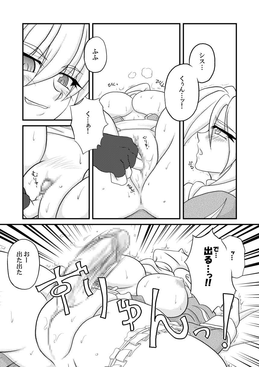 [Kougeki (Ootsuki Wataru)] Choir -Aka to Kuro- (Ragnarok Online) [Digital] page 11 full
