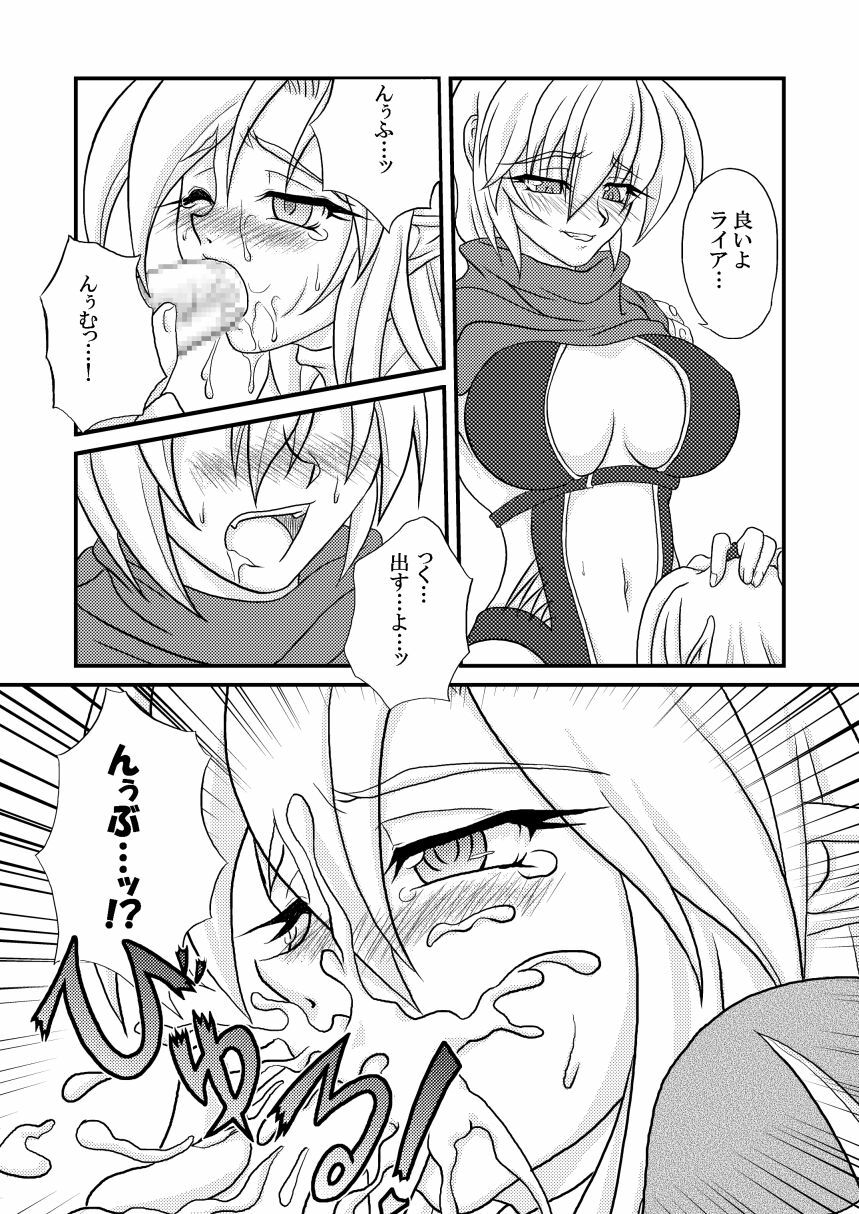 [Kougeki (Ootsuki Wataru)] Choir -Aka to Kuro- (Ragnarok Online) [Digital] page 15 full