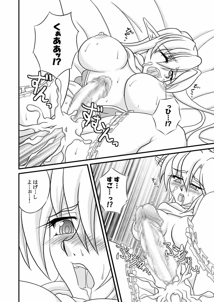 [Kougeki (Ootsuki Wataru)] Choir -Aka to Kuro- (Ragnarok Online) [Digital] page 18 full