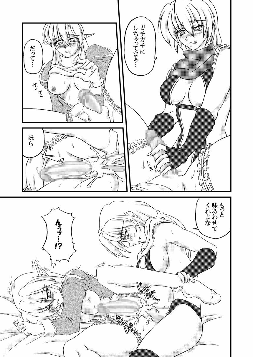 [Kougeki (Ootsuki Wataru)] Choir -Aka to Kuro- (Ragnarok Online) [Digital] page 19 full