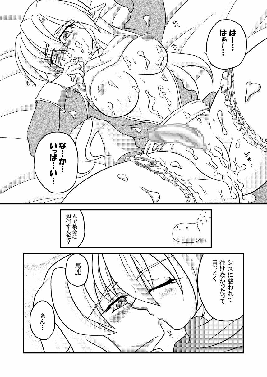 [Kougeki (Ootsuki Wataru)] Choir -Aka to Kuro- (Ragnarok Online) [Digital] page 22 full