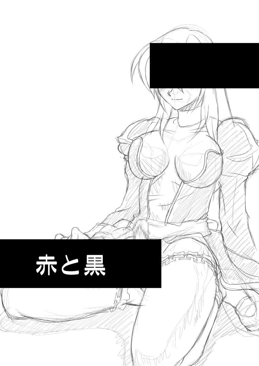 [Kougeki (Ootsuki Wataru)] Choir -Aka to Kuro- (Ragnarok Online) [Digital] page 3 full