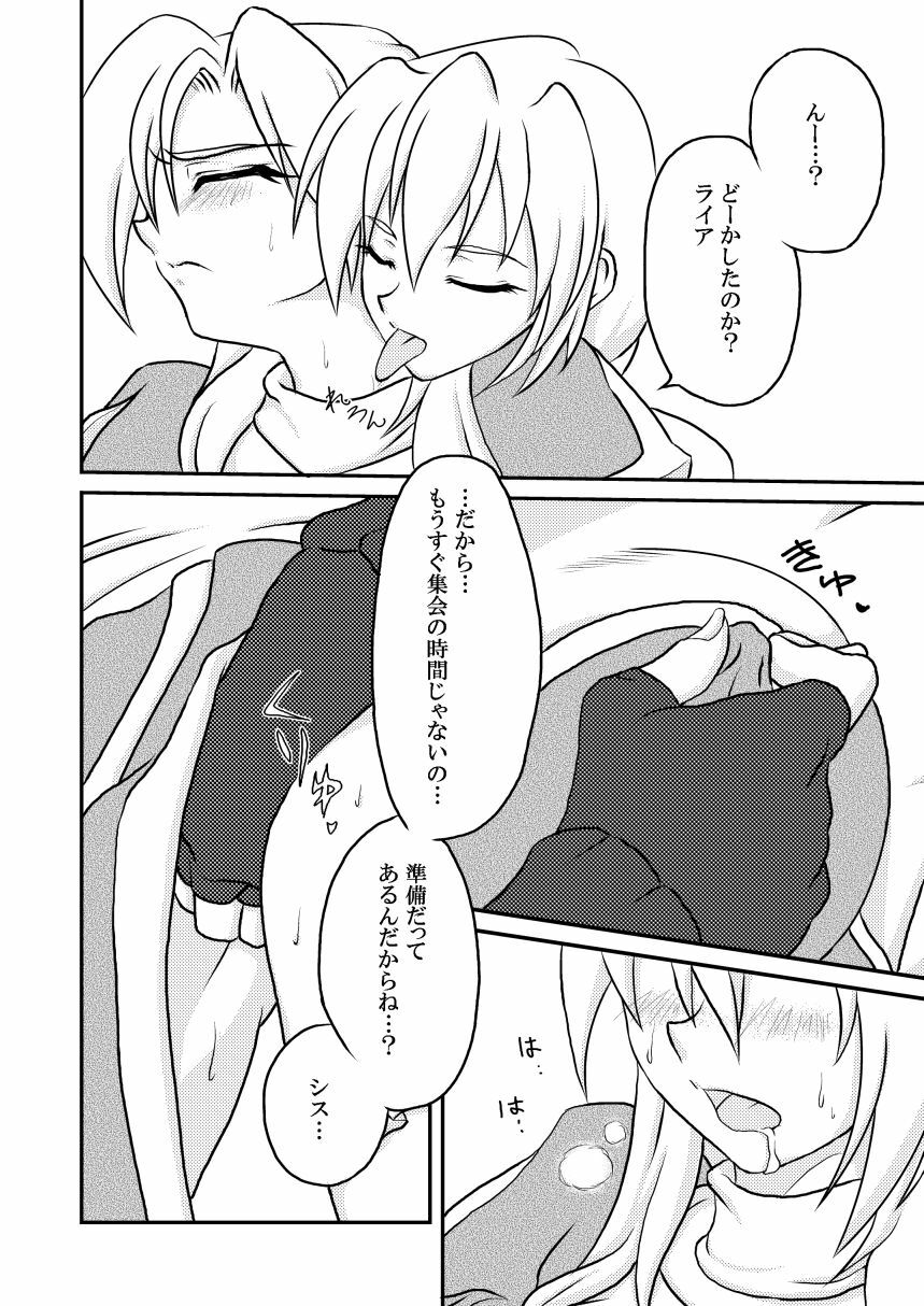 [Kougeki (Ootsuki Wataru)] Choir -Aka to Kuro- (Ragnarok Online) [Digital] page 6 full