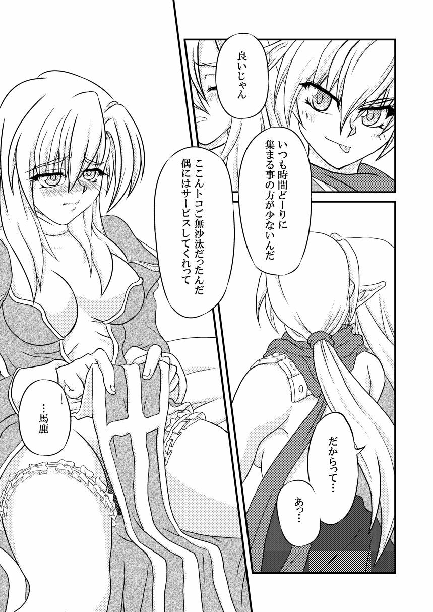 [Kougeki (Ootsuki Wataru)] Choir -Aka to Kuro- (Ragnarok Online) [Digital] page 7 full