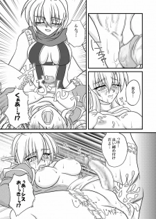 [Kougeki (Ootsuki Wataru)] Choir -Aka to Kuro- (Ragnarok Online) [Digital] - page 17